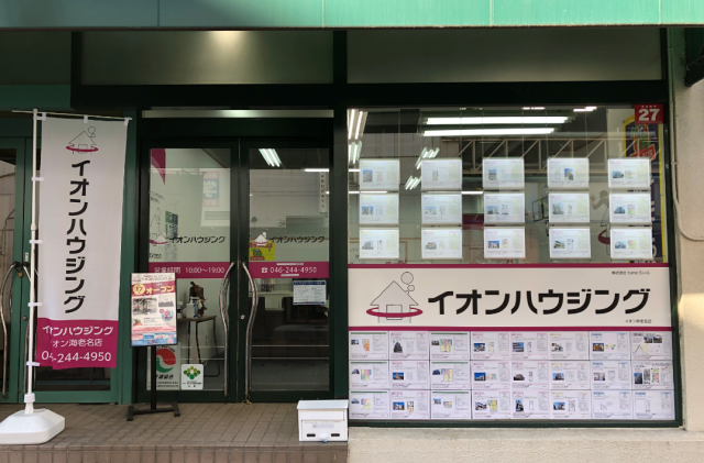 イオンハウジング　イオン海老名店　Openします！